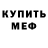 Метадон кристалл Luba Donskova