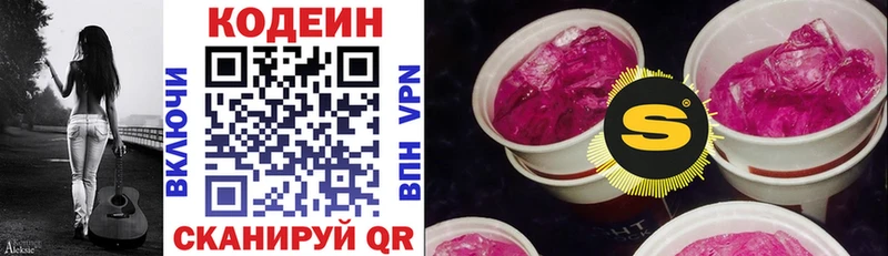 Codein Purple Drank Андреаполь