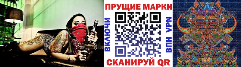 Марки NBOMe 1500мкг  KRAKEN ТОР  Андреаполь 